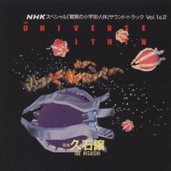 UNIVERSE　WITHIN，THE〈NHKスペシャル「驚異の小宇宙・人体」サウンドトラックVol
