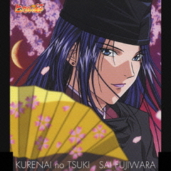 ヒカルの碁 キャラソンCD 藤原佐為 千葉進歩 藤原佐為（千葉進歩） - 通販｜セブンネットショッピング