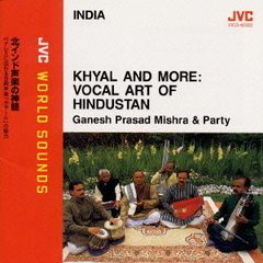 北インド声楽の神髄～ベナレスに伝わる古典音楽「カヤール」の魅力