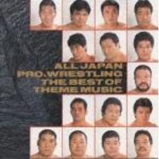 全日本プロレステーマ大全集