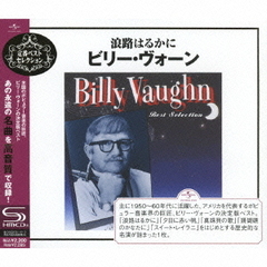 浪路はるかに～ビリー・ヴォーン・ベスト・セレクション