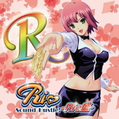 Rio　Sound　Hustle！　?Rio盛?