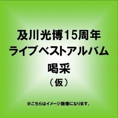 及川光博 - 通販｜セブンネットショッピング