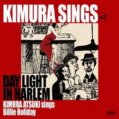 Kimura　sings　Vol．2　Daylight　in　Harlem