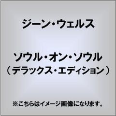 ソウル・オン・ソウル：デラックス・エディション