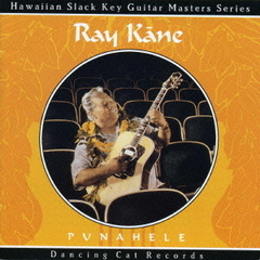 ハワイアン・スラック・キー・ギター・マスターズ・シリーズ2　プナヘレ～ハワイ、優しき大地のギター～