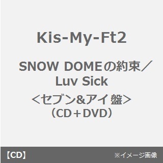 SNOW DOMEの約束 / Luv Sick＜セブン&アイ盤（CD＋DVD）＞