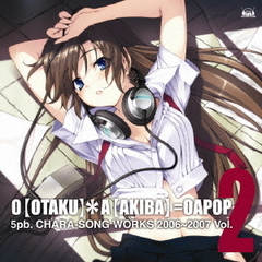 5pb．キャラソンWORKS　2006～2007　Vol．2　O【OTAKU】＊A【AKIBA】＝OAPOP