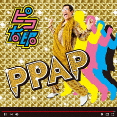 ピコ太郎／PPAP（CD）