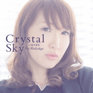 セブンネットショッピングで買える「Crystal Sky」の画像です。価格は1,100円になります。