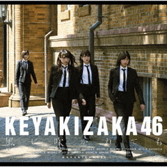 欅坂46／風に吹かれても（TYPE-D／CD+DVD）