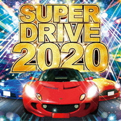 スーパー・ドライブ　2020