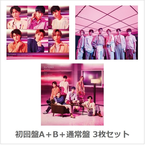 SixTONES 全シングル CD コンプリートセット 初回 通常 24枚セット