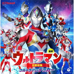 仮面ライダー 50th Anniversary SONG BEST BOX】商品情報 - NEWS