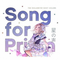 THE IDOLM@STER SHINY COLORS Song for Prism 星の声