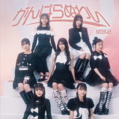 めっちゃNMB48 - 通販｜セブンネットショッピング