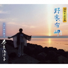 野寒布岬