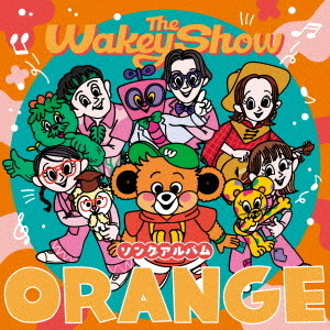 Wakeys／「The Wakey Showソングアルバム - ORANGE -」（通常盤／CD