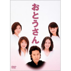 おとうさん　DVD－BOX（ＤＶＤ）
