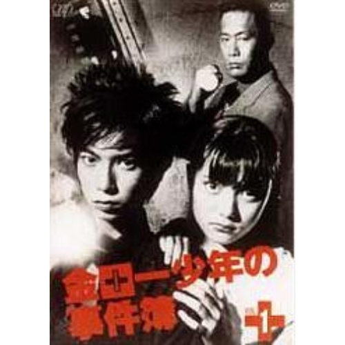 金田一少年の事件簿 VOL．1（DVD） 通販｜セブンネットショッピング