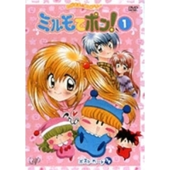 ミルモでポン12 - 通販｜セブンネットショッピング