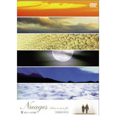 Nuages lettres a mon fils 雲 息子への手紙（ＤＶＤ）