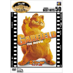 ガーフィールド　ザ・ムービー　特別編（ＤＶＤ）