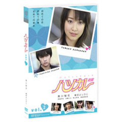 ハツカレ　初彼　②（ＤＶＤ）