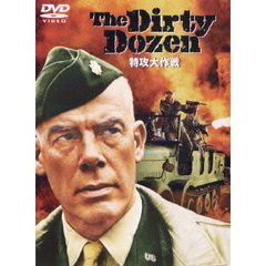 特攻大作戦 スペシャル・エディション（ＤＶＤ）