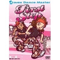 avex Dance Master First STEP 【KIDS】（ＤＶＤ）