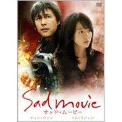 サッド・ムービー（ＤＶＤ）