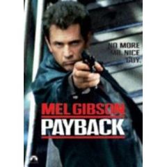 ペイバック　スペシャル・エディション（ＤＶＤ）