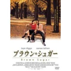 ブラウン・シュガー ＜今なら2枚で1,990円／期間限定生産＞（ＤＶＤ）