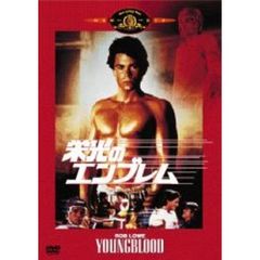 栄光のエンブレム（ＤＶＤ）