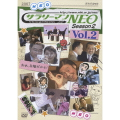 サラリーマンNEO Season-2 Vol.2（ＤＶＤ）
