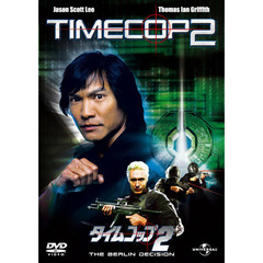 タイムコップ2（ＤＶＤ）