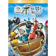 ロボッツ　特別編（ＤＶＤ）