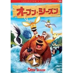 オープン・シーズン コレクターズ・エディション（ＤＶＤ）