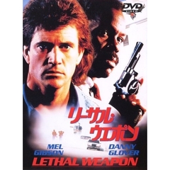 リーサル・ウェポン（ＤＶＤ）