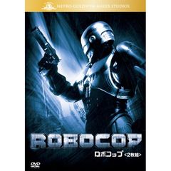 ロボコップ（ＤＶＤ）