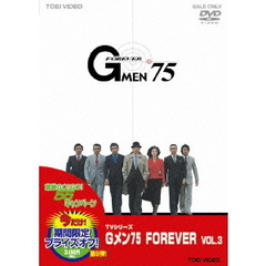 Gメン’75　FOREVER　VOL．3（ＤＶＤ）