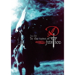 D　Tour　2010　In　the　name　of　justice　FINAL　DVD（ＤＶＤ）