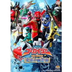 海賊戦隊ゴーカイジャー　THE　MOVIE　空飛ぶ幽霊船（ＤＶＤ）