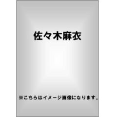 佐々木麻衣 - 通販｜セブンネットショッピング