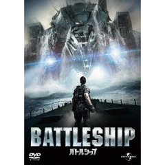 バトルシップ（ＤＶＤ）