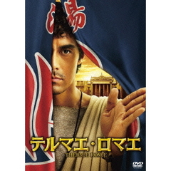 テルマエ・ロマエ（ＤＶＤ）