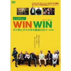 WIN　WIN　ウィン・ウィン　ダメ男とダメ少年の最高の日々＜特別編＞（ＤＶＤ）