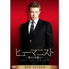 ヒューマニスト　堕ちた弁護士　シーズン3　DVD－BOX（ＤＶＤ）