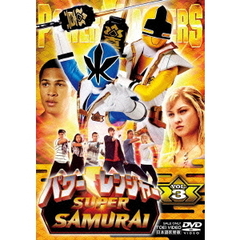 パワーレンジャー SUPER SAMURAI Vol.3（ＤＶＤ）