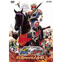 仮面ライダー×仮面ライダー　鎧武＆ウィザード　天下分け目の戦国MOVIE大合戦（ＤＶＤ）